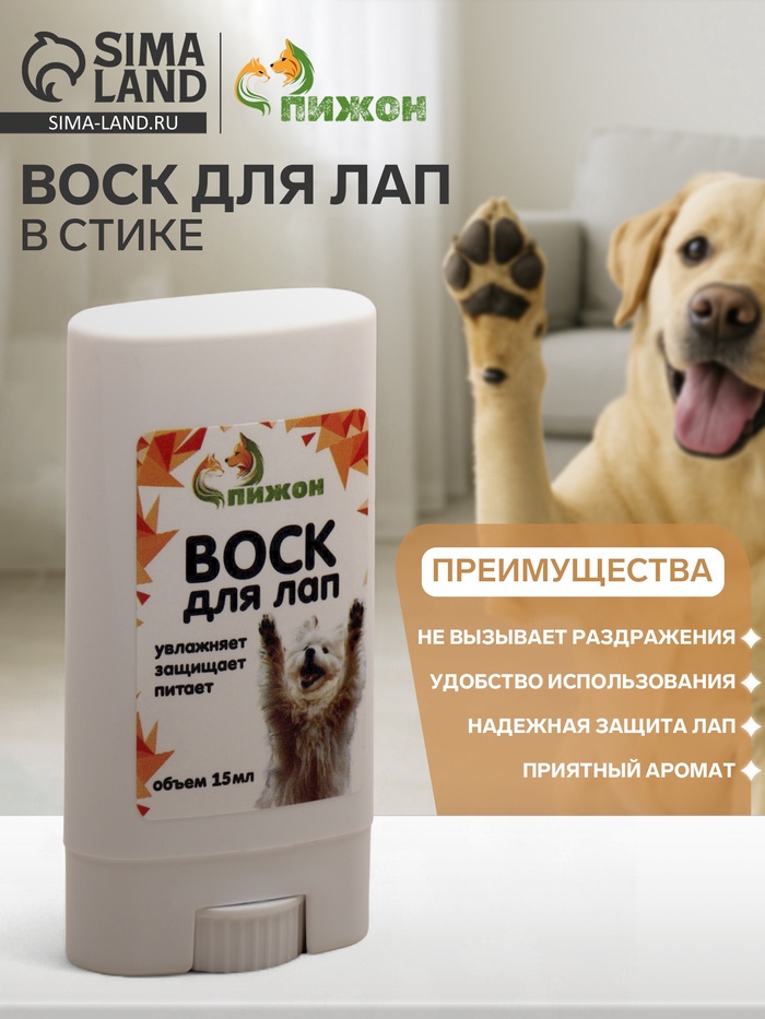 Воск для лап в стике - Фото 1