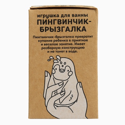 Игрушка для ванны M&B «Пингвинчик-брызгалка», силикон, МИКС