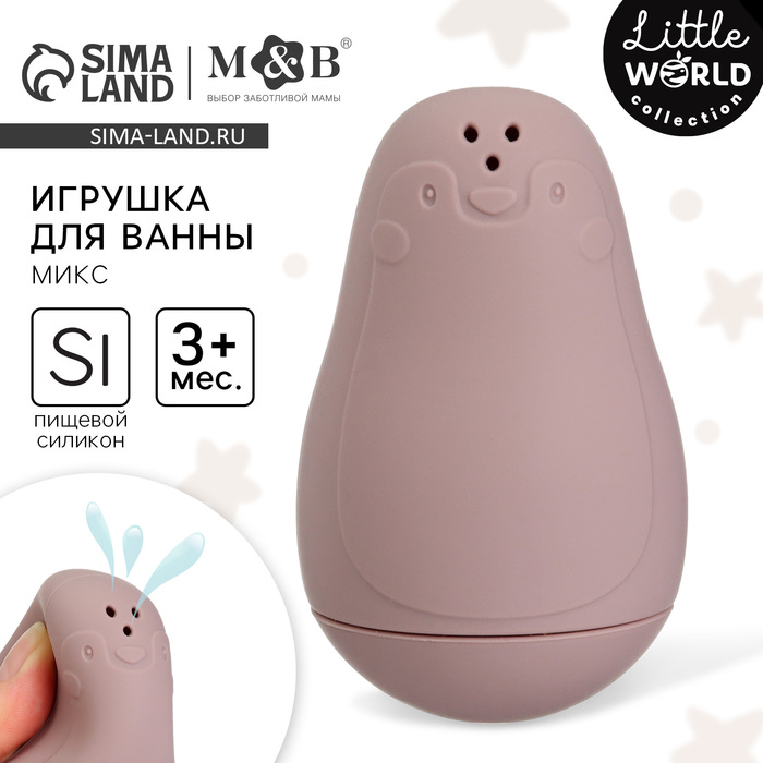 Игрушка для ванны «Пингвинчик-брызгалка», цвет МИКС, Mum&Baby - Фото 1