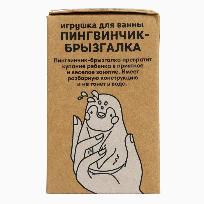 Игрушка для ванны «Пингвинчик-брызгалка», цвет МИКС, Mum&Baby