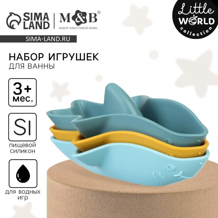 Набор игрушек для ванны «Акула-лодочка», 3 шт., Mum&Baby - Фото 1