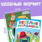 Набок книг с наклейками «Весёлые мордашки», 2 шт., Синий трактор - Фото 2