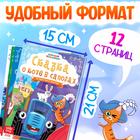 Книги - сказки для детей, набор 12 шт., Синий трактор - Фото 3