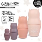 Развивающая игрушка «Котик-матрешка», пищевой силикон, Mum&Baby - фото 5177808