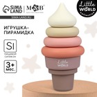 Развивающая игрушка - пирамидка M&B «Мороженка», силикон, от 3 мес. - Фото 1
