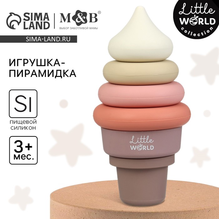 Развивающая игрушка - пирамидка M&B «Мороженка», силикон, от 3 мес. - Фото 1
