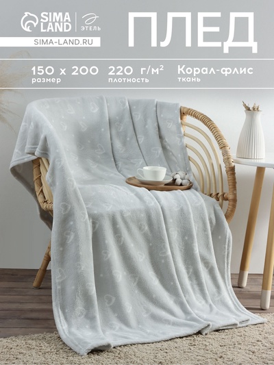 Плед «Этель. Сердечки», 150×200 см, корал-флис