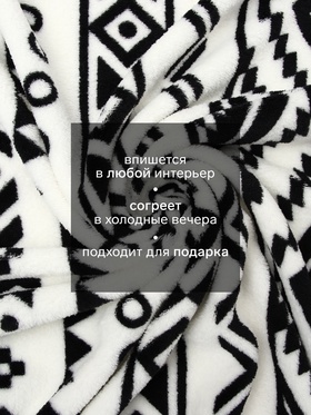 Плед «Этель. Эко», 200×220 см, корал-флис