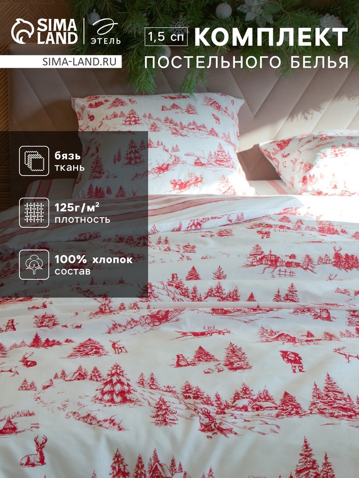 Постельное бельё 1.5-спальное «Этель. Русская деревенька», бязь