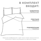 Постельное бельё "Этель" 1.5 сп Русская деревенька 143х215 см, 150х214 см, 70х70 см - 2 шт, бязь 10383296 - фото 14533138