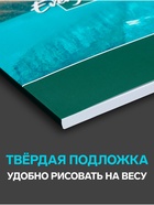 Альбом для рисования Calligrata «Природа» А4, 40 листов на склейке, обложка мелованный картон, выборочный УФ-лак, блок офсет 120 г/м² - Фото 3