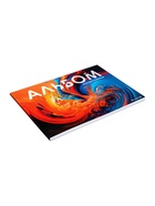 Альбом для рисования Calligrata А4, 60 листов на склейке, обложка мелованный картон, твёрдая подложка, блок офсет 100 г/м² - Фото 6