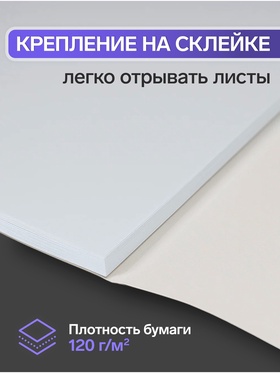 Альбом для рисования Calligrata Stickers А4, 48 листов на склейке, обложка мелованный картон, выборочный УФ-лак, блок офсет 120 г/м²