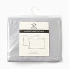 Комплект наволочек «Этель», 50×70 см, 2 шт., серый, поплин, хлопок 100% 10383284