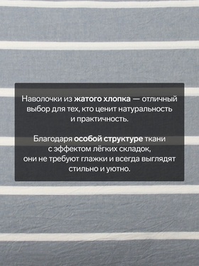 Наволочка «Этель» Blue stripe, 50×70 см, жатый хлопок