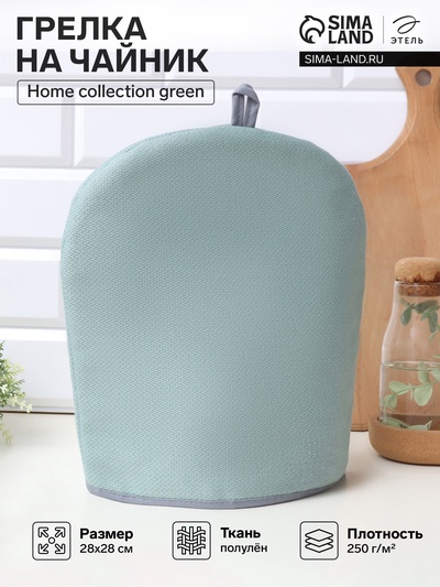Грелка на чайник Этель Home collection green 28×28 см, 61% лён, 39% хлопок
