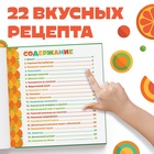 Книга в твёрдом переплёте «Первая книга рецептов», 32 стр., Чебурашка - Фото 4