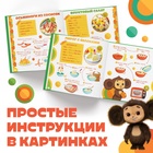 Книга в твёрдом переплёте «Первая книга рецептов», 32 стр., Чебурашка - Фото 5
