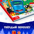 Книга в твёрдом переплёте «Каким бывает Новый год», 32 стр., энциклопедия, Синий трактор 10622223 - фото 13275962