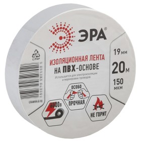 Изолента ЭРА ET1920WHITE ПВХ, 19 мм х 20 м, белая 10728363