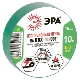 Изолента ЭРА ET1510GREEN ПВХ, 15 мм х 10 м, зеленая 10728375