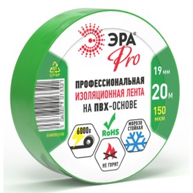 Изолента ЭРА PRO PRO150GREEN ПВХ профессиональная 19 мм х 20 м, 150 мкм, зеленая