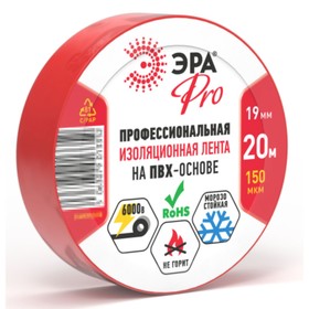 Изолента ЭРА PRO PRO150RED ПВХ профессиональная 19 мм х 20 м, 150 мкм, красная