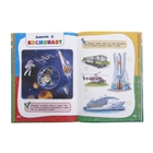 Годовой курс занятий: для детей 4-5 лет, с наклейками. Лазарь Е., Мазаник Т. М., Малевич Е. А. - Фото 3