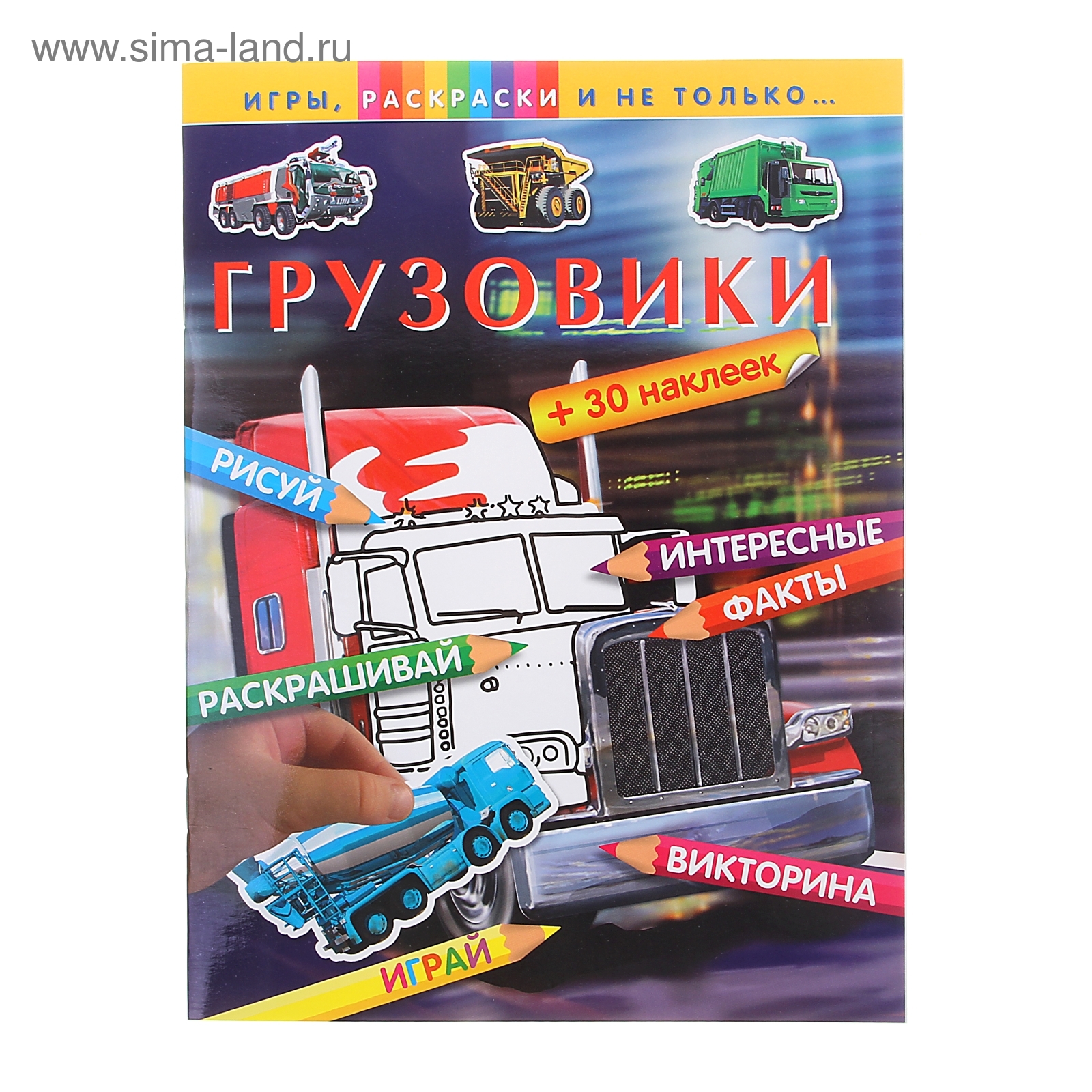 Игры раскраска: Дети рисование