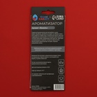 Ароматизатор подвесной Grand Caratt "Красная Звезда", Ваниль, набор 10 шт - Фото 3