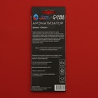 Ароматизатор подвесной Grand Caratt "Зелёная Звезда", Океан, набор 10 шт - Фото 3