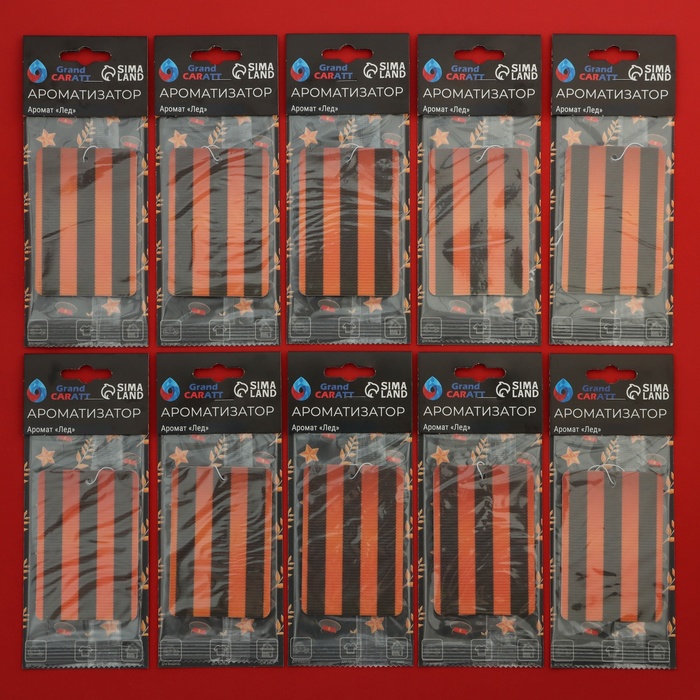 Ароматизатор подвесной Grand Caratt "Георгиевская лента", Лед, набор 10 шт - Фото 1