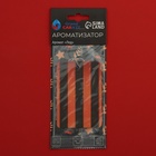 Ароматизатор подвесной Grand Caratt "Георгиевская лента", Лед, набор 10 шт - Фото 2