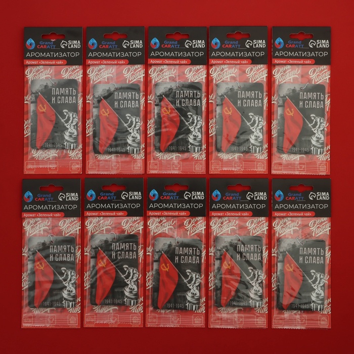 Ароматизатор подвесной Grand Caratt "Память и слава", Зелёный чай, набор 10 шт - Фото 1
