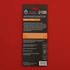 Ароматизатор подвесной Grand Caratt «9 мая», Цветочный, набор 10 шт. - Фото 3