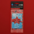 Ароматизаторы подвесные Grand Caratt "Вечный Огонь!", набор 10 шт, ассорти - Фото 9