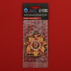 Ароматизаторы подвесные Grand Caratt "Вечный Огонь!", набор 10 шт, ассорти - Фото 10