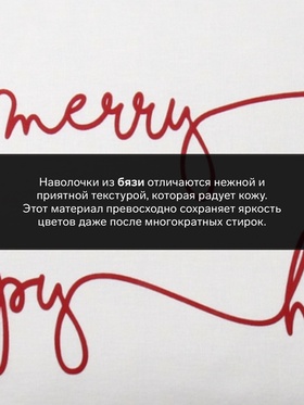 Комплект наволочек «Этель» Christmas letter, 50×70 см, 2 шт., бязь, хлопок 100%