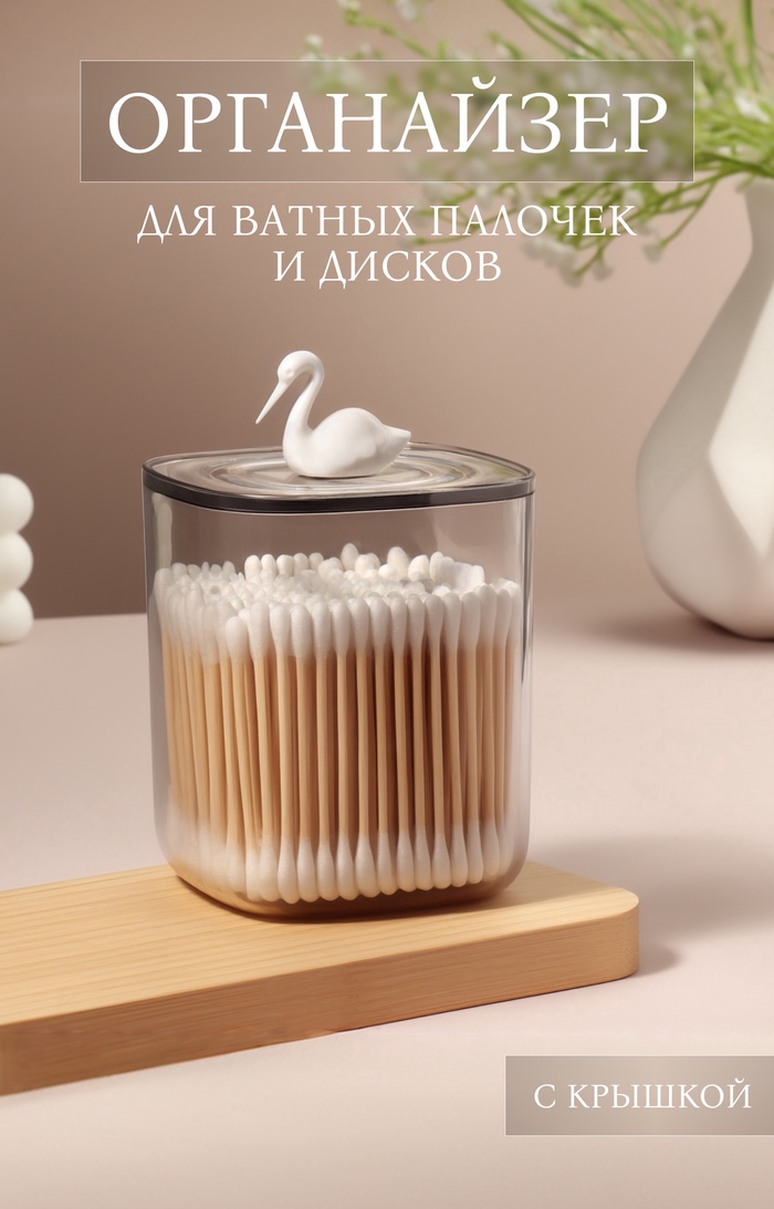 

Органайзер для хранения «Пеликан», с крышкой, 9 × 9 × 13,5 см, цвет прозрачный