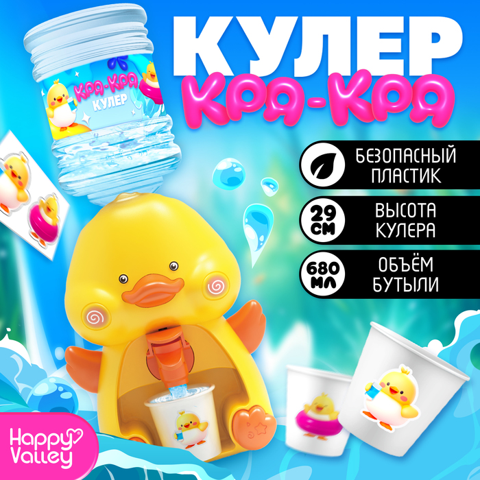 

Кулер «Baby zoo», утёнок, бутыль, 2 стакана, объём 680 мл.