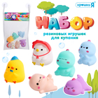 Набор игрушек для купания в ванной «Милашки», 6 шт. 10439878 - фото 3571989