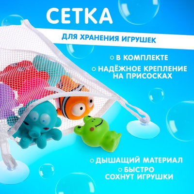 Резиновые игрушки для купания в ванной «Животные», набор 7 шт.