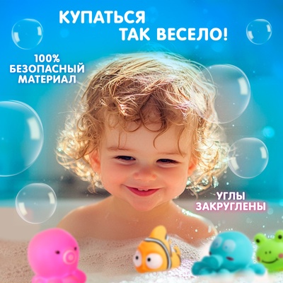 Резиновые игрушки для купания в ванной «Животные», набор 7 шт.