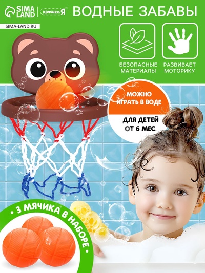 Игрушка для купания в ванной ZABIAKA «Водные забавы», мишка