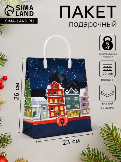 Пакет новогодний «Новогодний городок» мягкий пластик 26×23 см