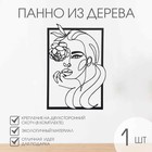 Панно на стену, декор «Девушка с розой», для интерьера, дерево, 40×59 см 10688902 - фото 12773976