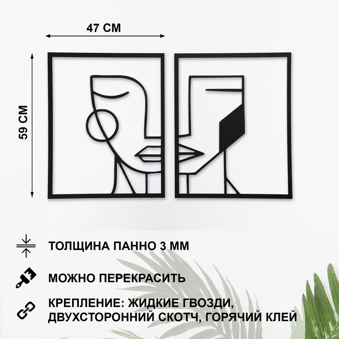 Декорация настенная для интерьера, панно на стену из дерева "Девушка", 2 модуля 59 х 47 см