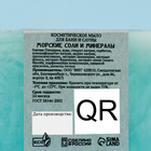 Набор мыла в спайке 3 шт. «Пихта, Морские соли и минералы, Ромашка» по 80 г - Фото 5