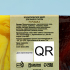 Набор мыла в спайке 3 шт. «Пихта, Морские соли и минералы, Ромашка» по 80 г - Фото 7