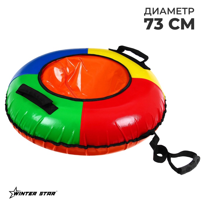 УЦЕНКА Тюбинг-ватрушка Winter Star, диаметр чехла 73 см, цвет МИКС - Фото 1
